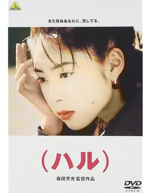 Amazon.co.jp: きらきらひかる DVD BOX : 深津絵里, 柳葉敏郎, 松雪